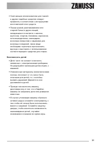 Страница 31