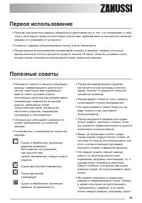 Страница 35