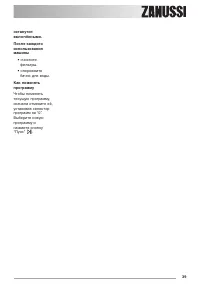 Страница 39