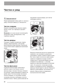 Страница 40