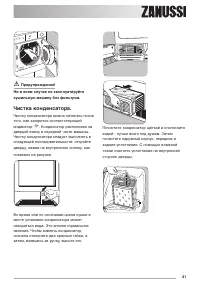 Страница 41