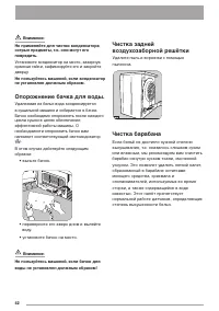 Страница 42