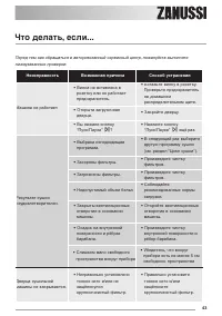 Страница 43