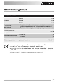 Страница 45