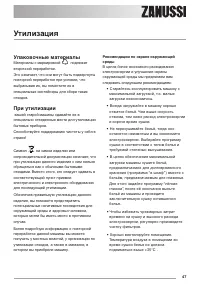 Страница 47