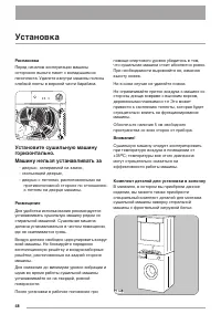 Страница 48