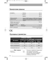Страница 70