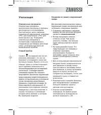 Страница 73