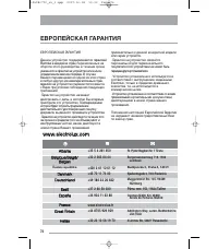 Страница 74