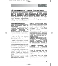Страница 55