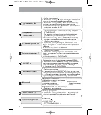 Страница 58