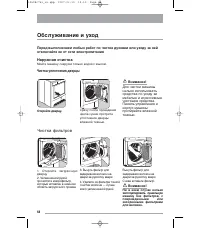Страница 68