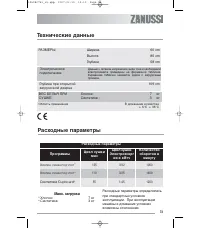 Страница 73