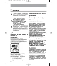 Страница 74