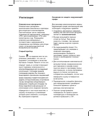 Страница 76