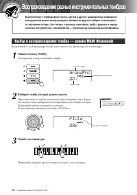 Страница 14