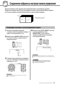 Страница 73