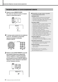 Страница 74