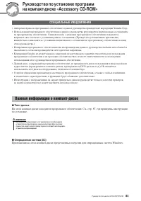 Страница 85