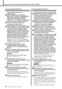 Страница 88