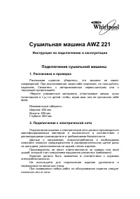 Страница 1