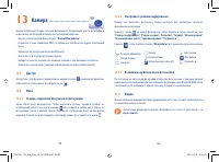 Страница 31