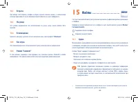 Страница 33