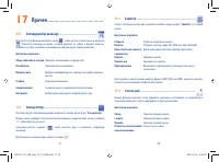 Страница 37