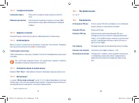 Страница 40