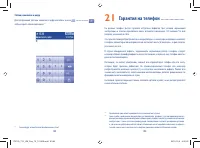 Страница 43