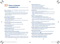 Страница 45