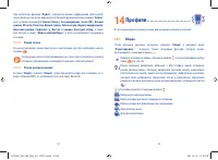 Страница 30