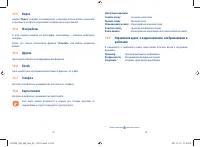 Страница 32