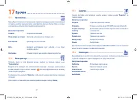 Страница 35