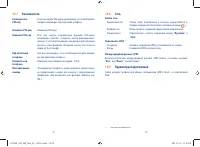 Страница 39