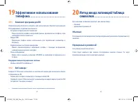 Страница 40