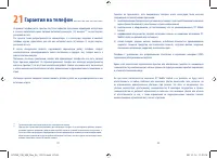 Страница 42