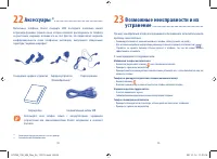 Страница 43