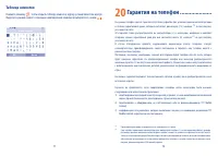 Страница 40