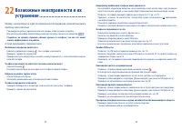 Страница 42