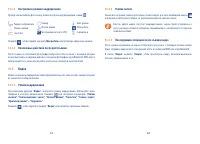 Страница 33