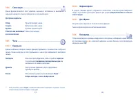 Страница 40
