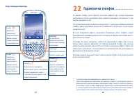 Страница 45
