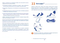 Страница 46