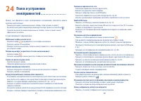 Страница 47