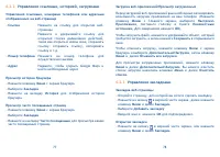 Страница 40