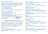 Страница 44