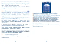 Страница 51
