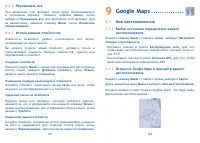 Страница 52