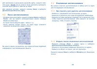 Страница 53